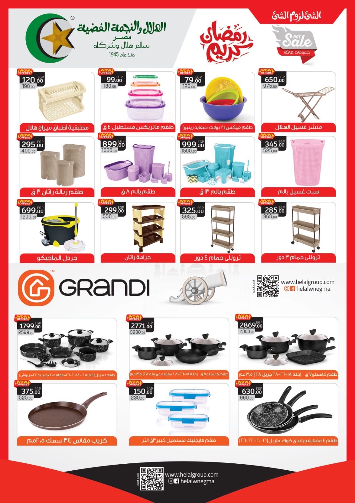 el-mahallawy offers from 7mar to 7mar 2025 عروض المحلاوي من 7 مارس حتى 7 مارس 2025 صفحة رقم 24